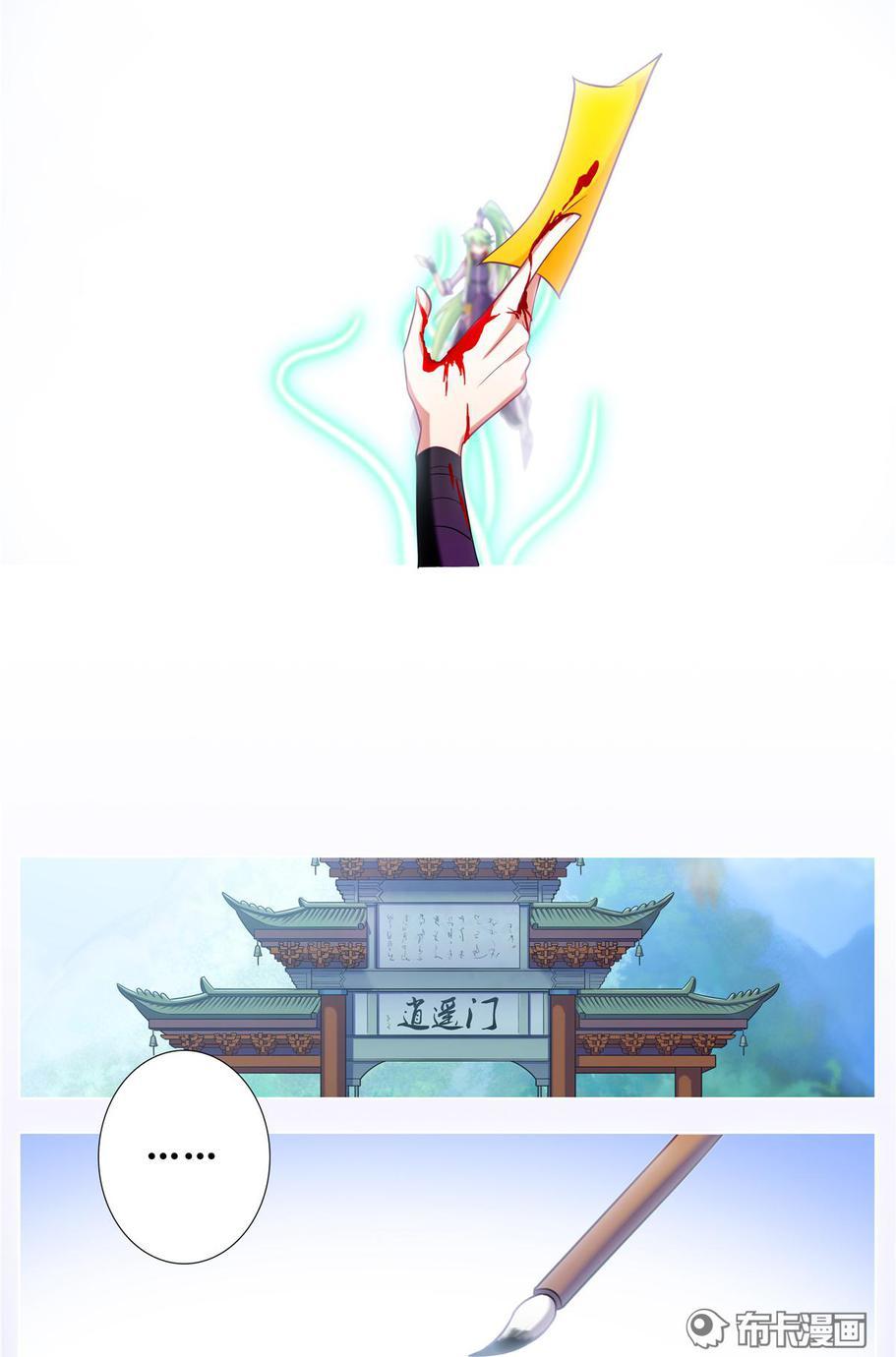 Đầu Óc Đại Sư Huynh Của Ta Rất Đen Tối Chapter 159 - Trang 10