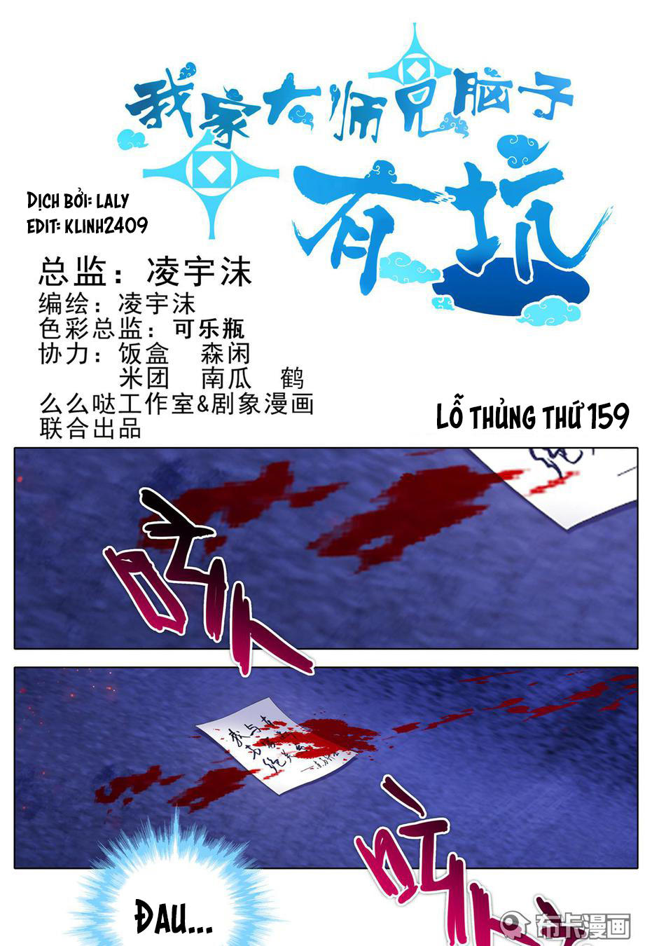Đầu Óc Đại Sư Huynh Của Ta Rất Đen Tối Chapter 159 - Trang 3