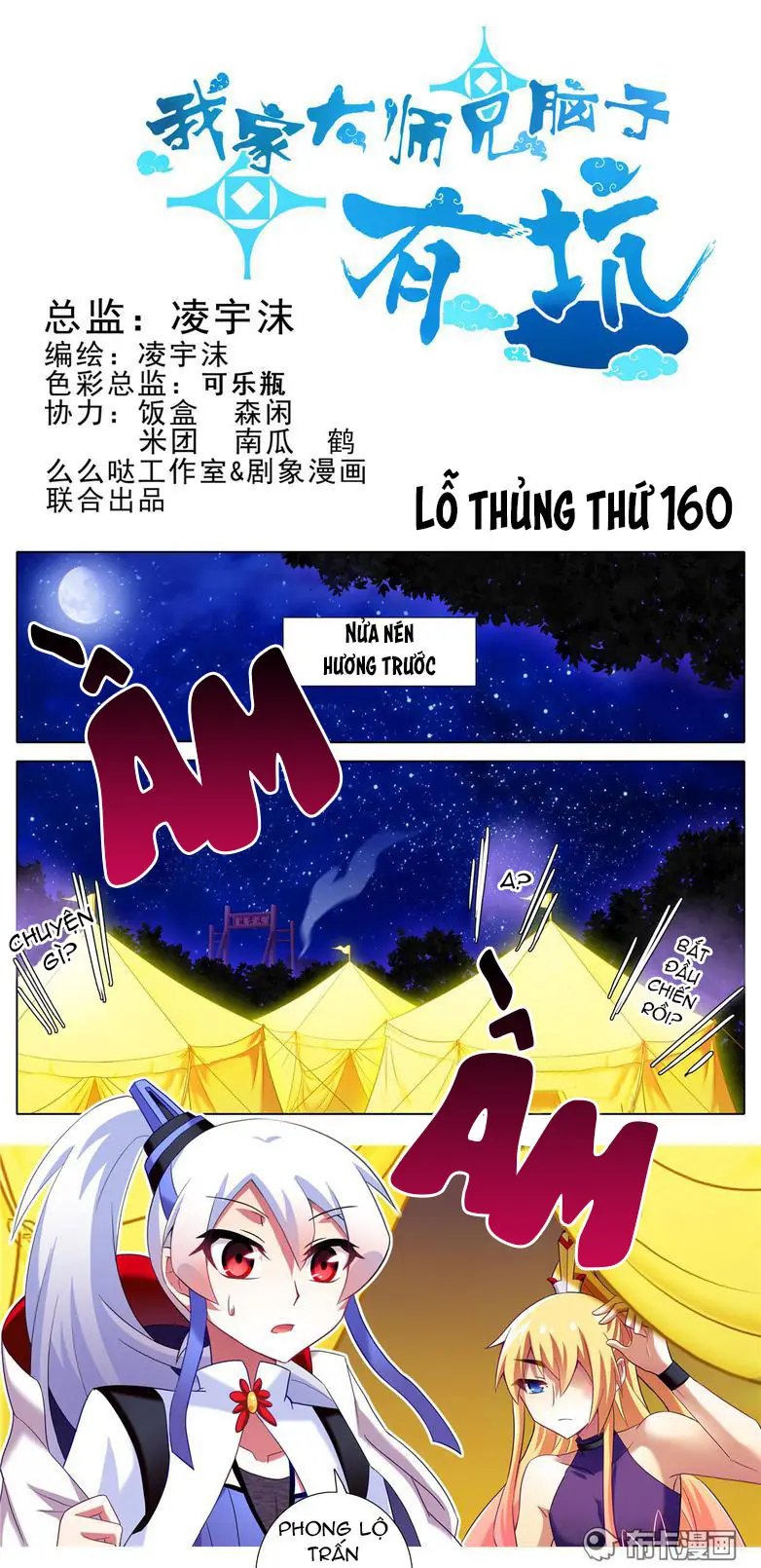 Đầu Óc Đại Sư Huynh Của Ta Rất Đen Tối Chapter 160 - Trang 3