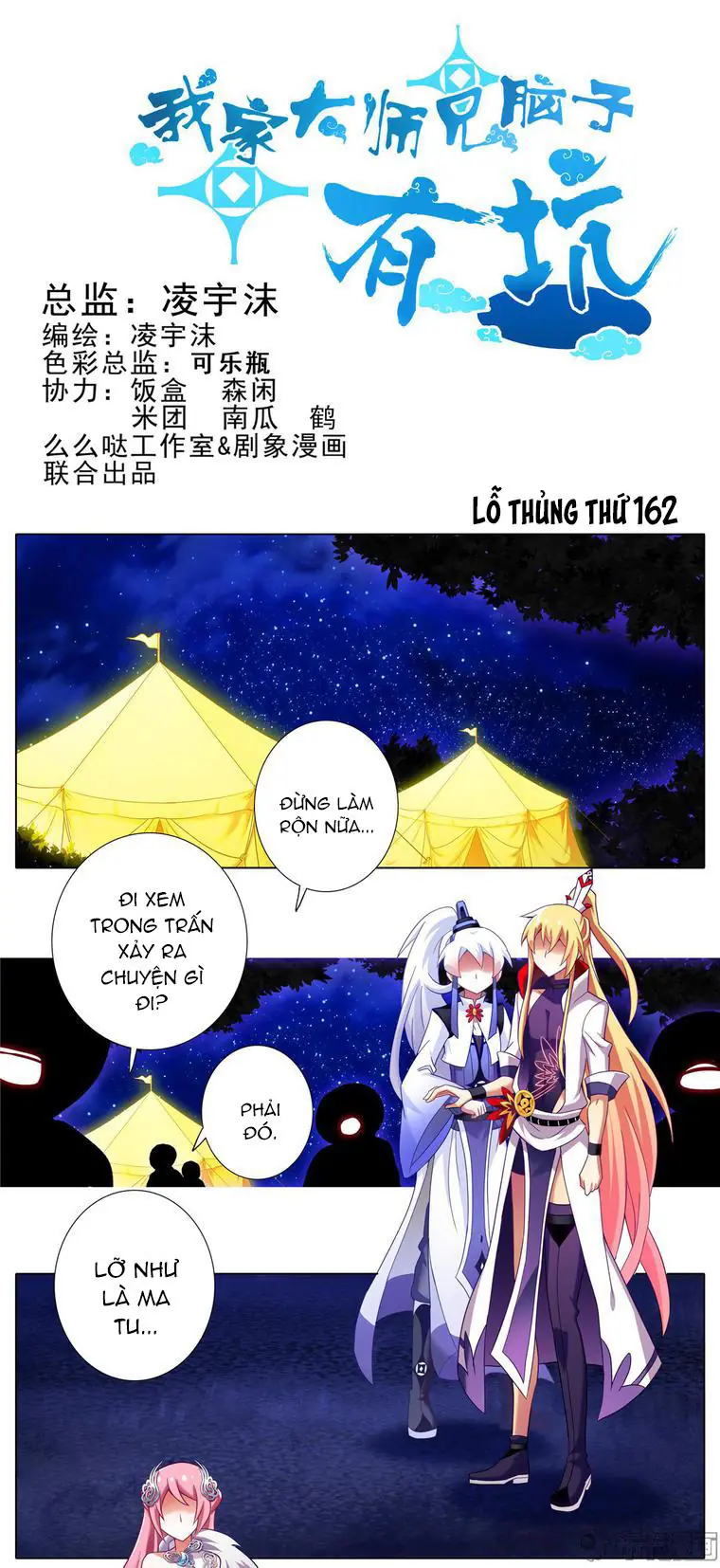 Đầu Óc Đại Sư Huynh Của Ta Rất Đen Tối Chapter 162 - Trang 3