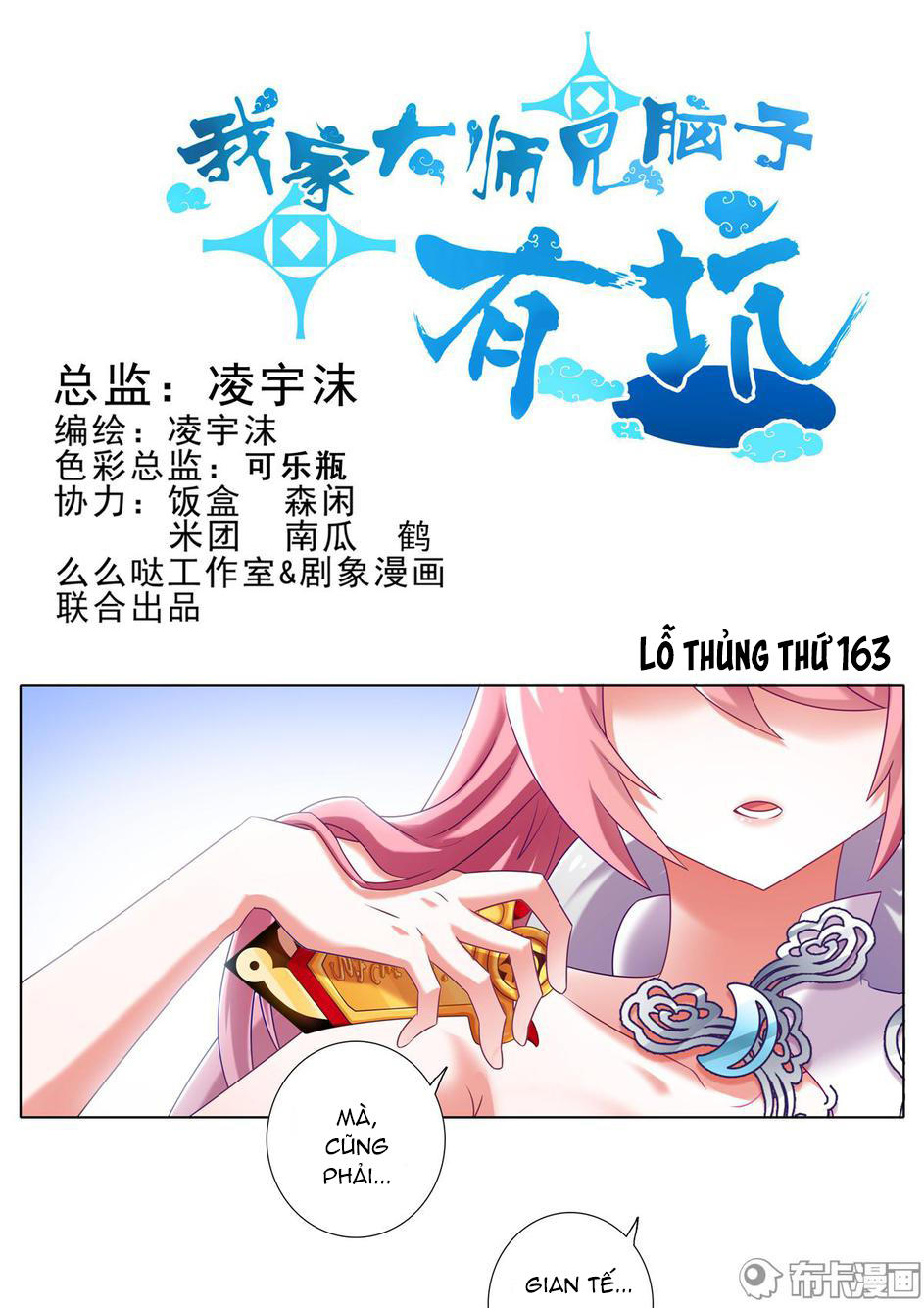 Đầu Óc Đại Sư Huynh Của Ta Rất Đen Tối Chapter 163 - Trang 3