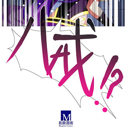 Đầu Óc Đại Sư Huynh Của Ta Rất Đen Tối Chapter 233 - Trang 38