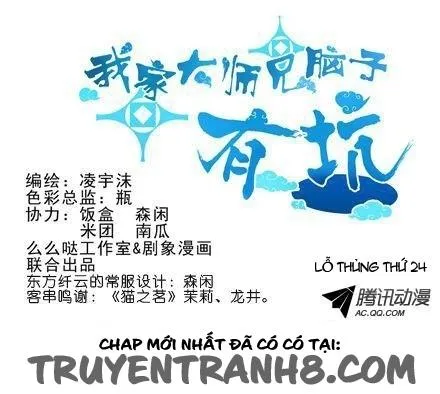 Đầu Óc Đại Sư Huynh Của Ta Rất Đen Tối Chapter 24.2 - Trang 3