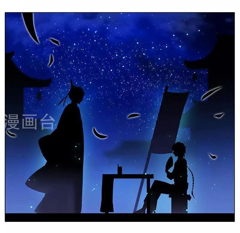 Đầu Óc Đại Sư Huynh Của Ta Rất Đen Tối Chapter 245 - Trang 6