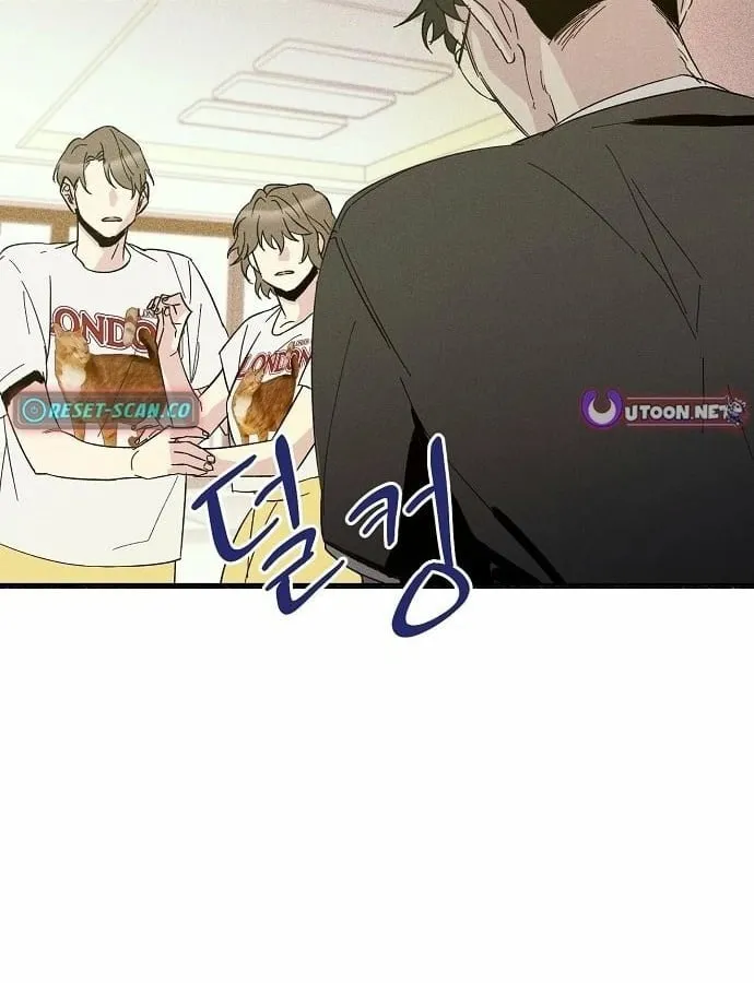 Dấu tích của đất Chapter 1 - Trang 23