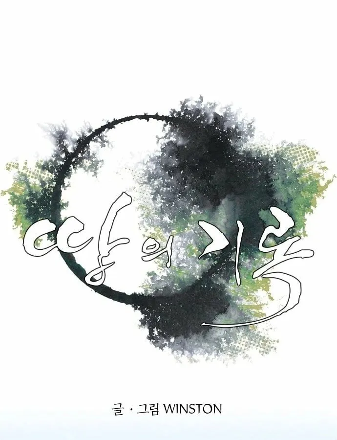 Dấu tích của đất Chapter 1 - Trang 47