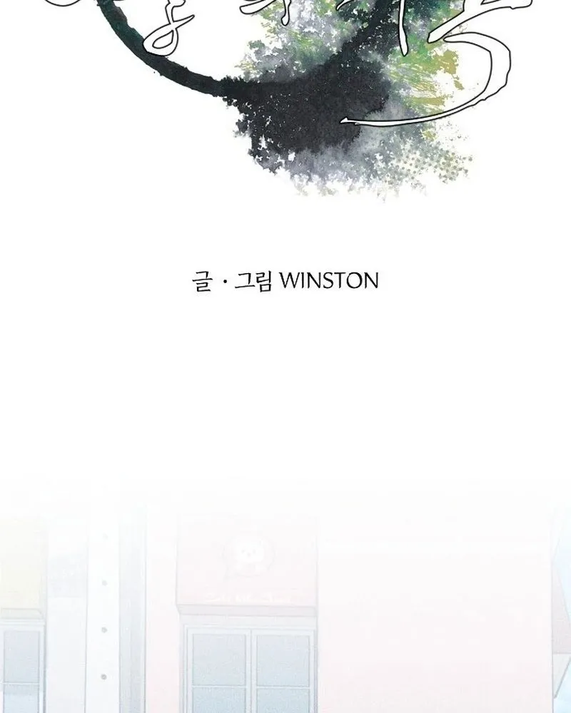 Dấu tích của đất Chapter 2 - Trang 13