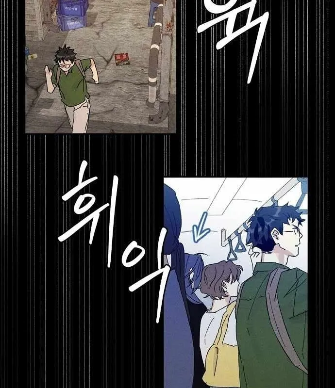 Dấu tích của đất Chapter 4 - Trang 43