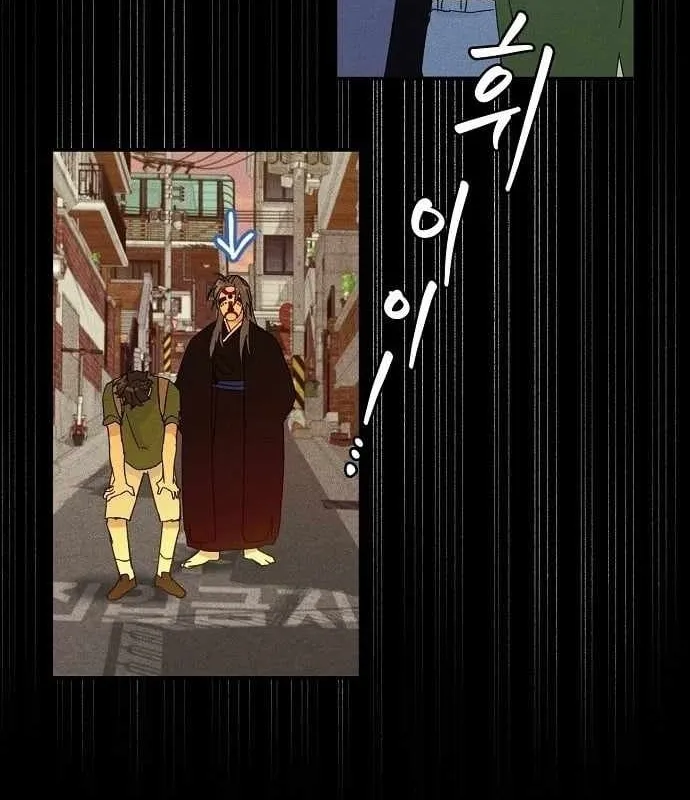 Dấu tích của đất Chapter 4 - Trang 44