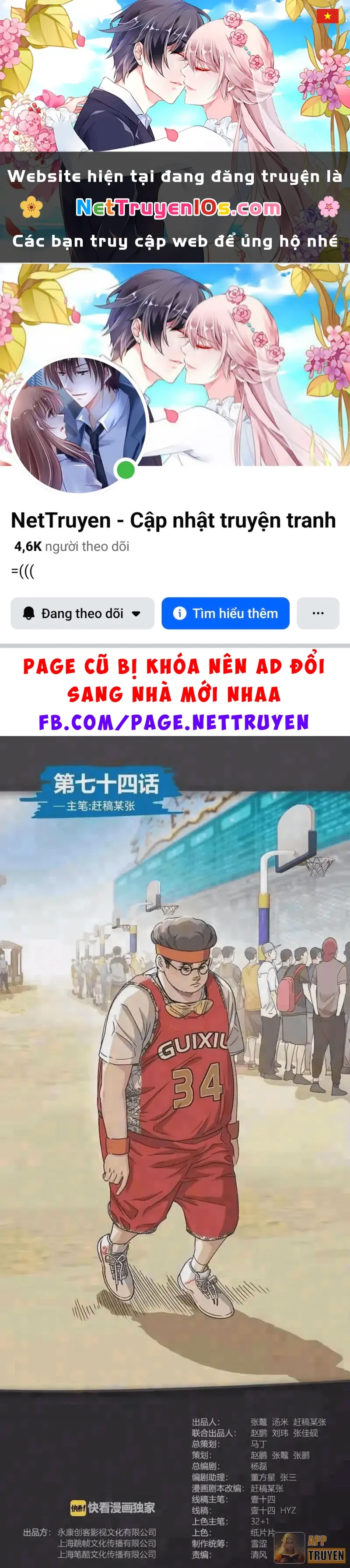 Đấu Trường Bóng Rổ Đường Phố Chapter 74 - Trang 2