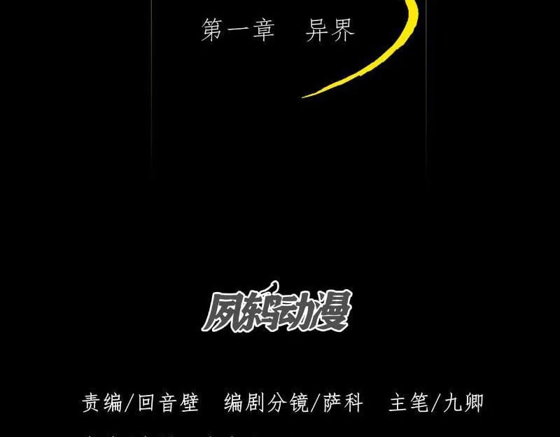 Đây rõ ràng không phải là tiên giới! Chapter 1 - Trang 21
