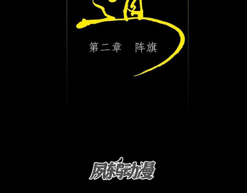 Đây rõ ràng không phải là tiên giới! Chapter 2 - Trang 16