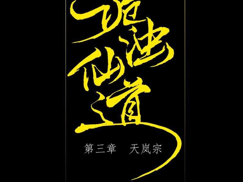 Đây rõ ràng không phải là tiên giới! Chapter 3 - Trang 16