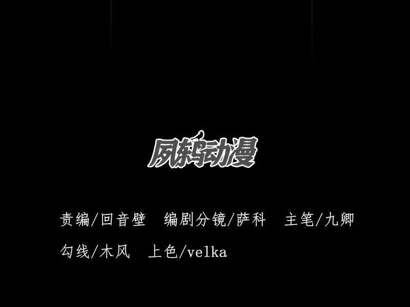 Đây rõ ràng không phải là tiên giới! Chapter 3 - Trang 17