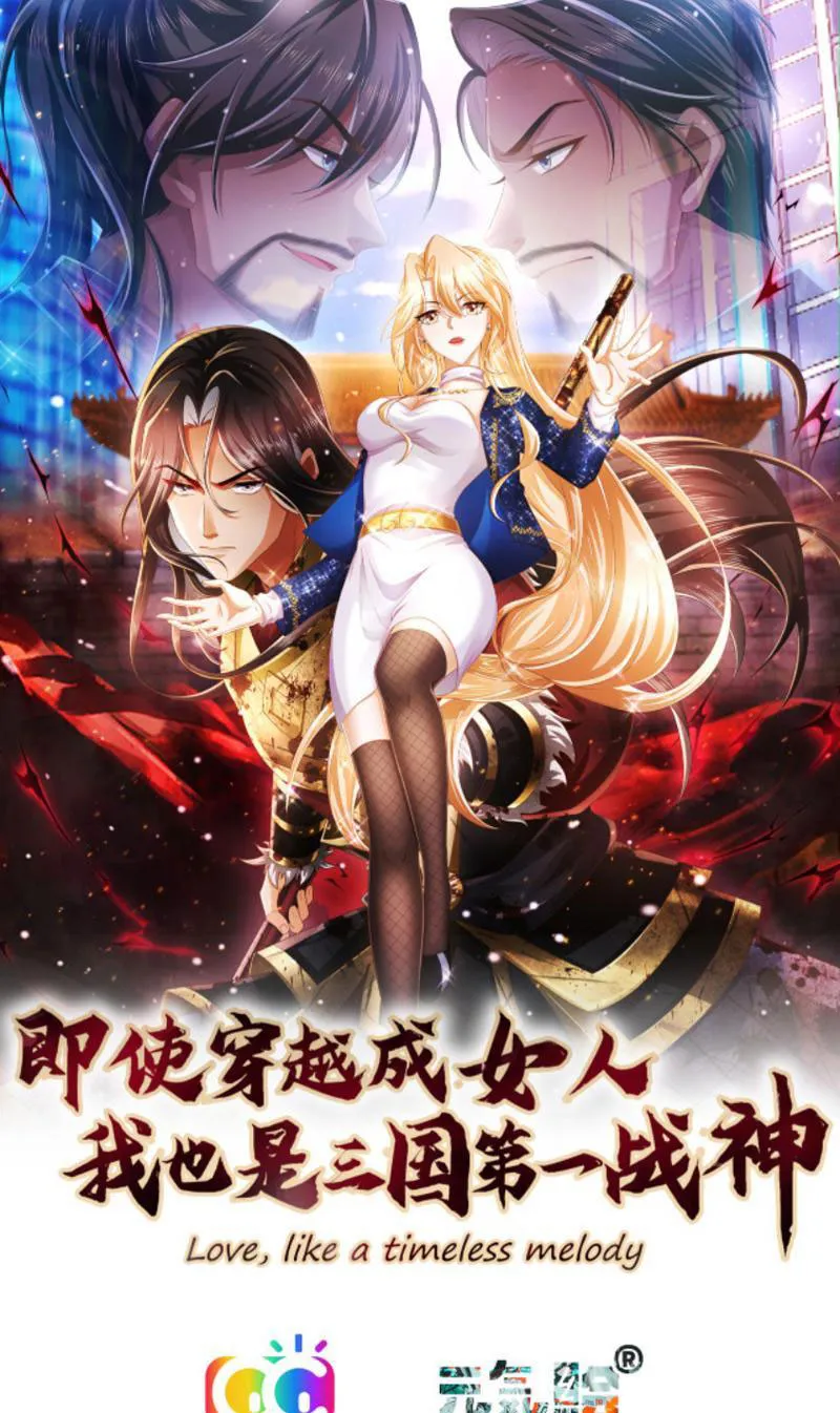 Đệ Nhất Chiến Thần Tam Quốc Chapter 3 - Trang 2
