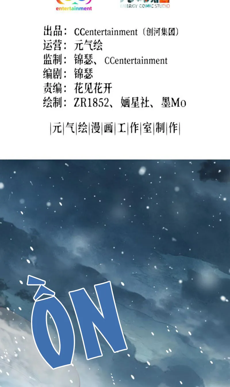 Đệ Nhất Chiến Thần Tam Quốc Chapter 3 - Trang 3