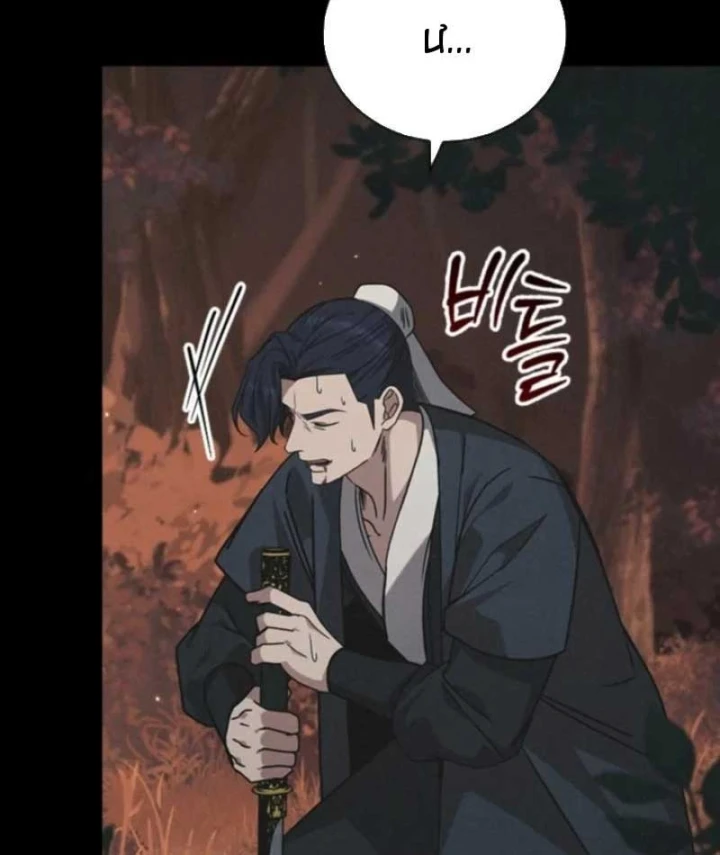Đệ Nhất Sư Huynh Lee Hwi Chapter 11 - Trang 19