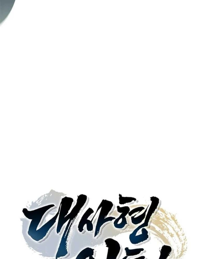Đệ Nhất Sư Huynh Lee Hwi Chapter 23 - Trang 44