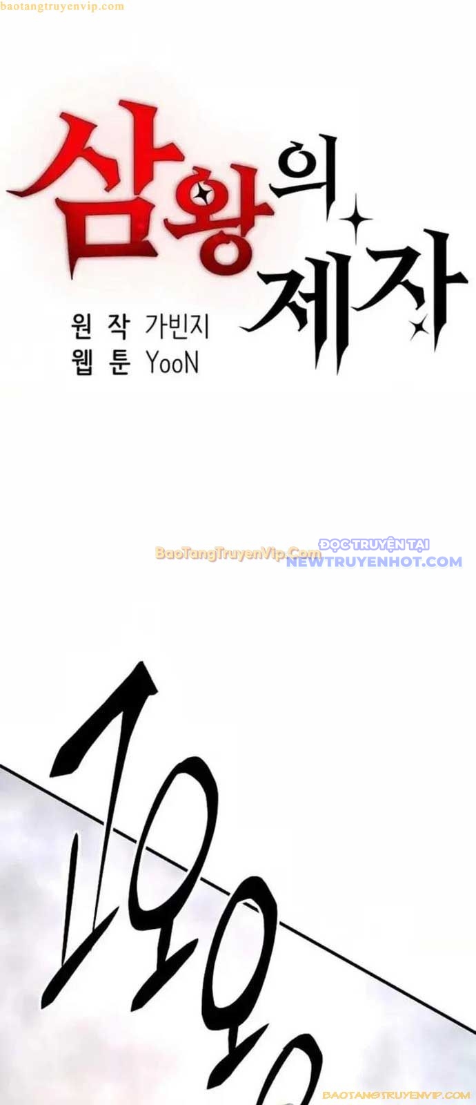 Đệ tử của 3 vị vua Chapter 29 - Trang 5