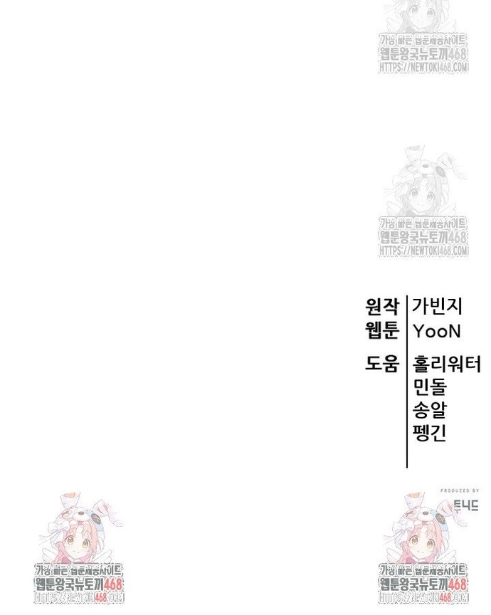 Đệ tử của 3 vị vua Chapter 34 - Trang 36