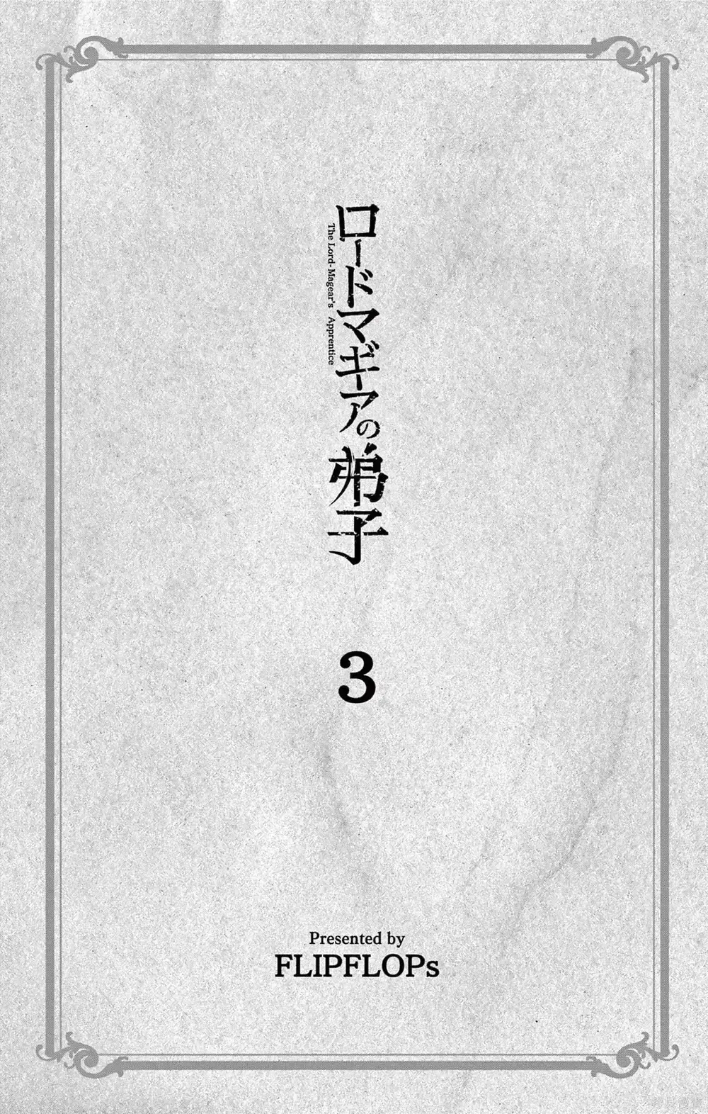 Đệ Tử Của Chủ Nhân Ma Khí Chapter 16 - Trang 6