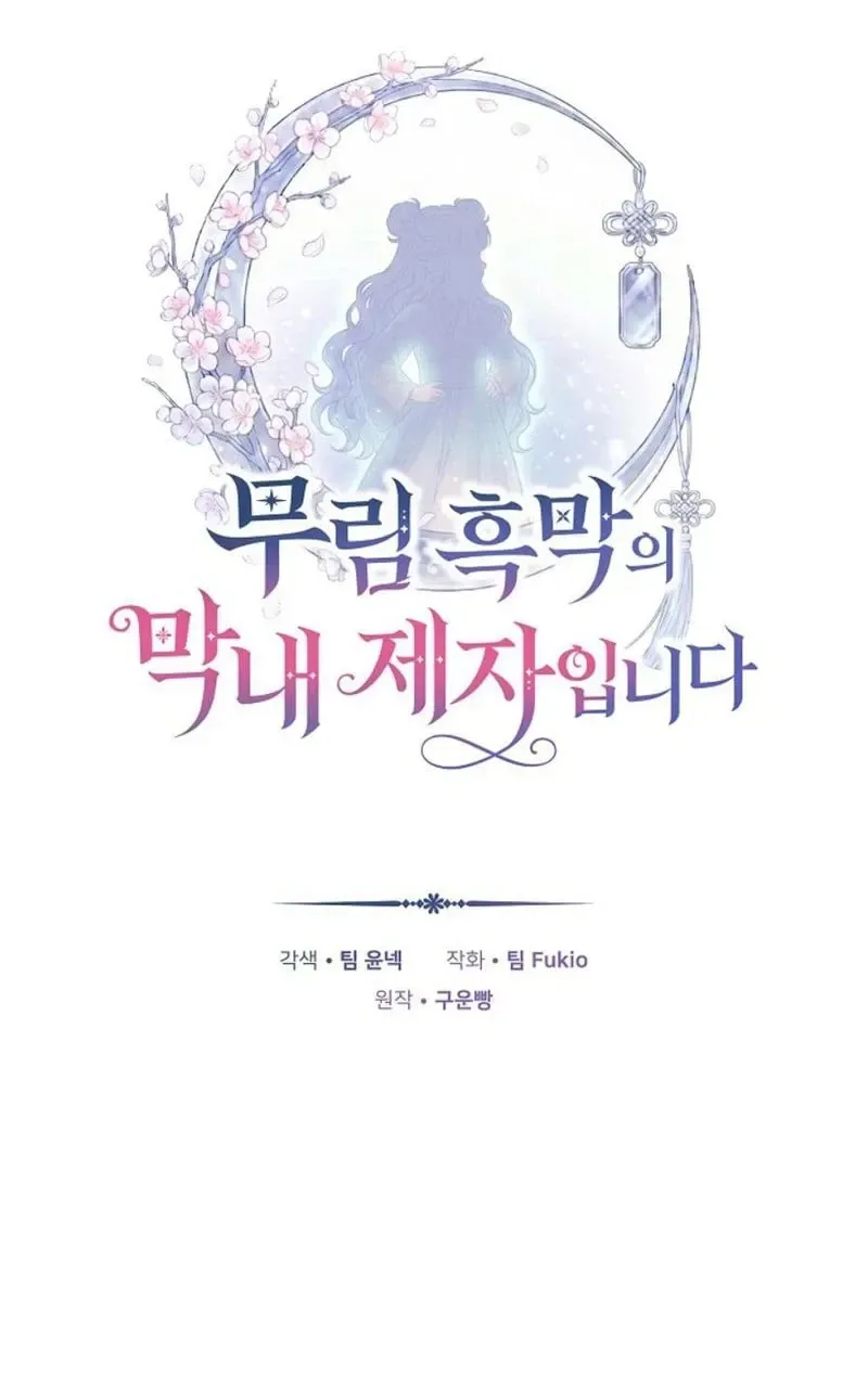 Đệ Tử Nhỏ Tuổi Nhất Của Cao Thủ Võ Lâm Chapter 3 - Trang 41