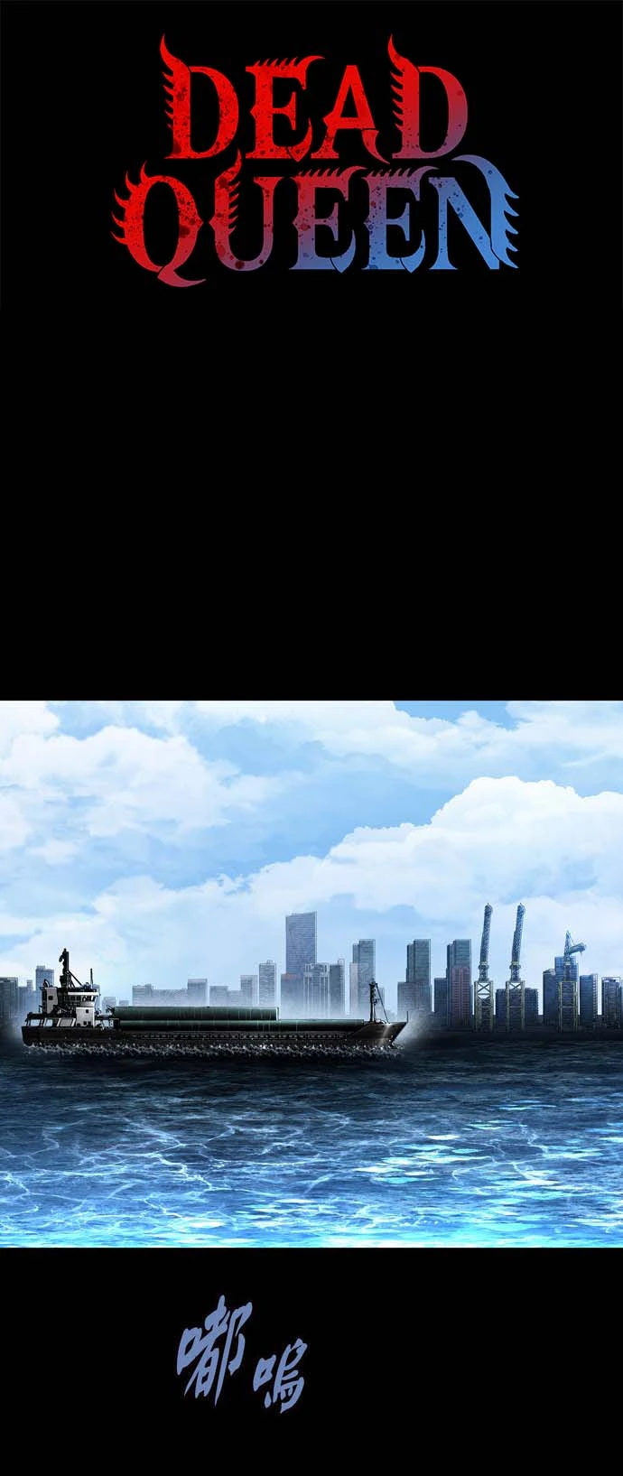 Dead Queen Chapter 162 - Trang 4