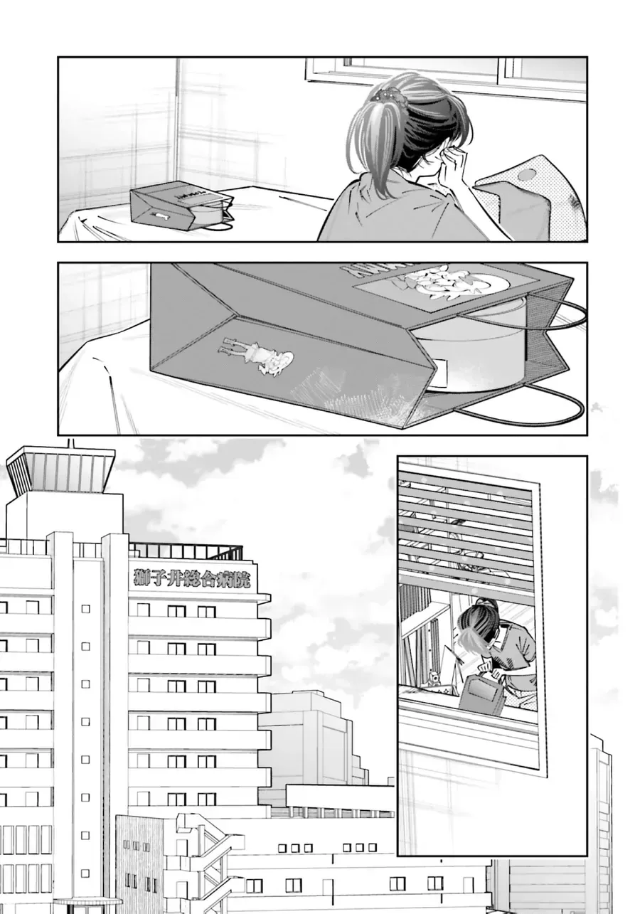 Death Game Manga No Kuromaku Satsujinki No Imouto Ni Tensei Shite Shippai Shita Chapter 19 - Trang 12