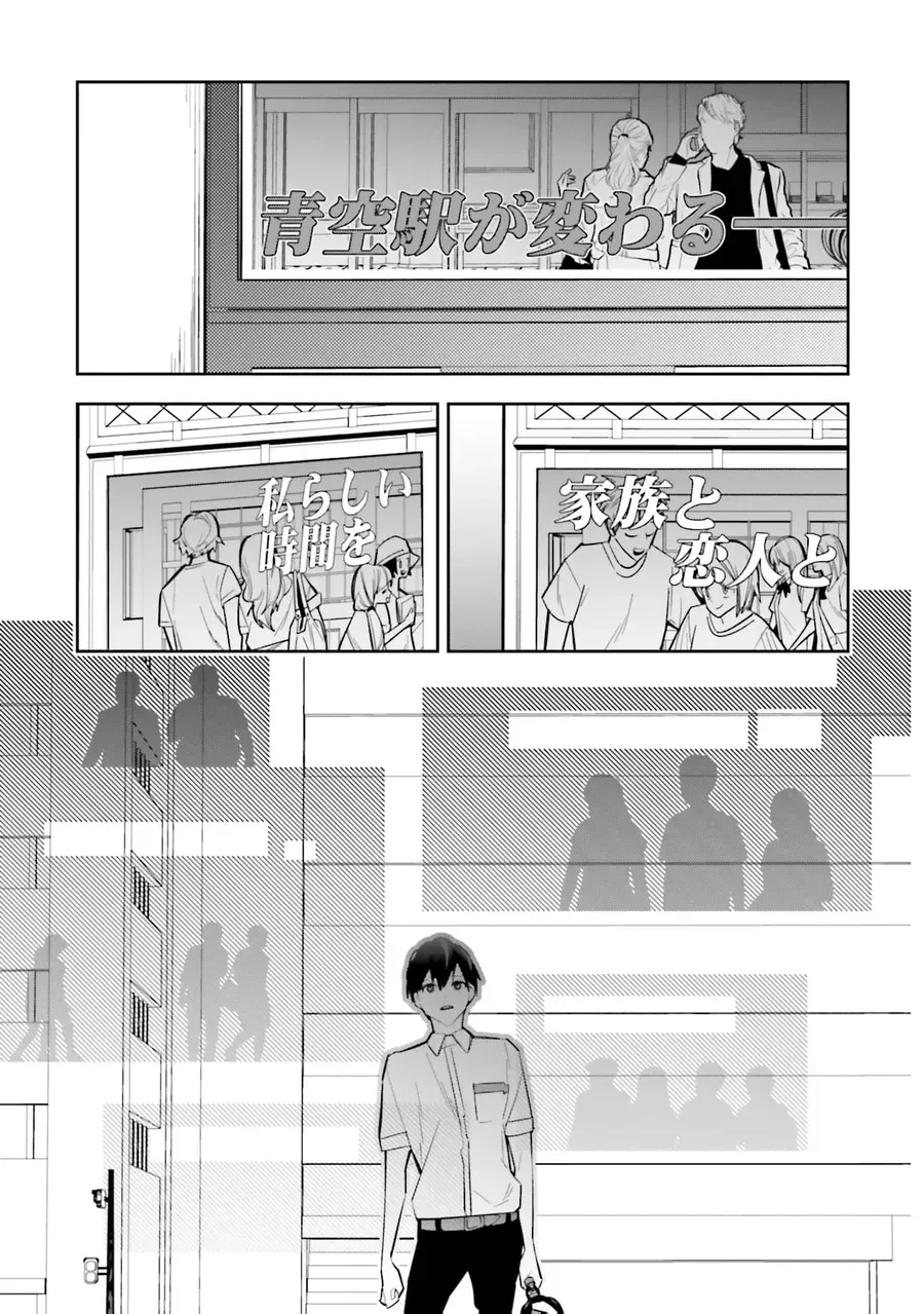 Death Game Manga No Kuromaku Satsujinki No Imouto Ni Tensei Shite Shippai Shita Chapter 2 - Trang 38