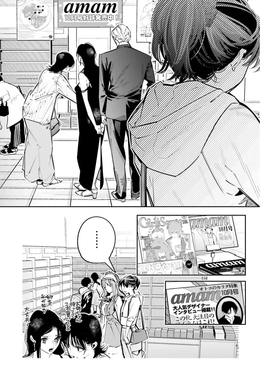 Death Game Manga No Kuromaku Satsujinki No Imouto Ni Tensei Shite Shippai Shita Chapter 25.5 - Trang 11