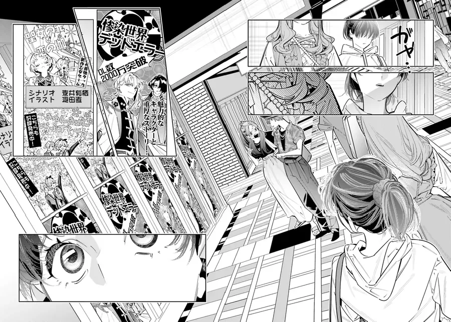 Death Game Manga No Kuromaku Satsujinki No Imouto Ni Tensei Shite Shippai Shita Chapter 25.5 - Trang 34