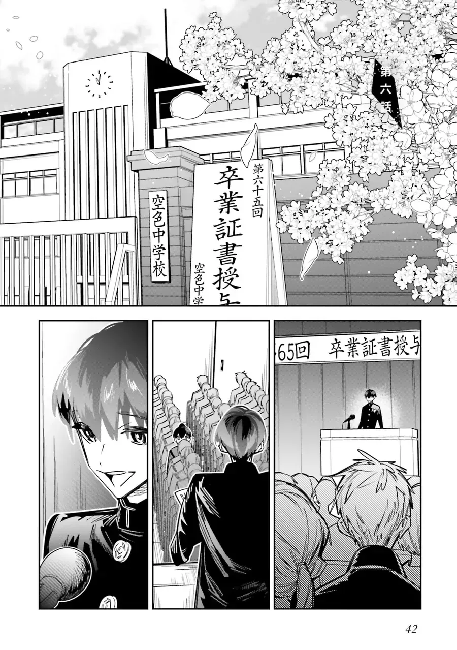Death Game Manga No Kuromaku Satsujinki No Imouto Ni Tensei Shite Shippai Shita Chapter 6 - Trang 2