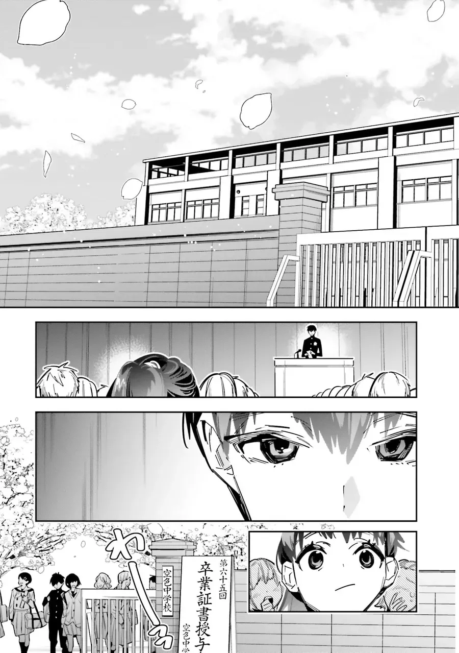 Death Game Manga No Kuromaku Satsujinki No Imouto Ni Tensei Shite Shippai Shita Chapter 6 - Trang 3