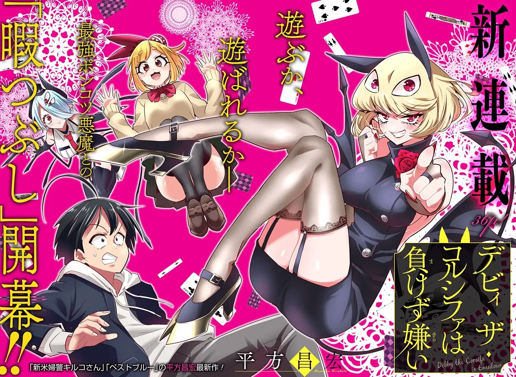 Debby the Corsifa wa Makezugirai Chapter 1 - Trang 3