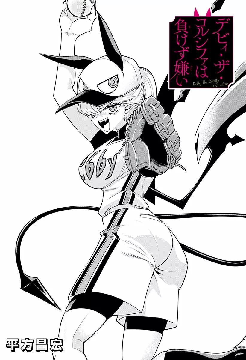 Debby the Corsifa wa Makezugirai Chapter 11 - Trang 2