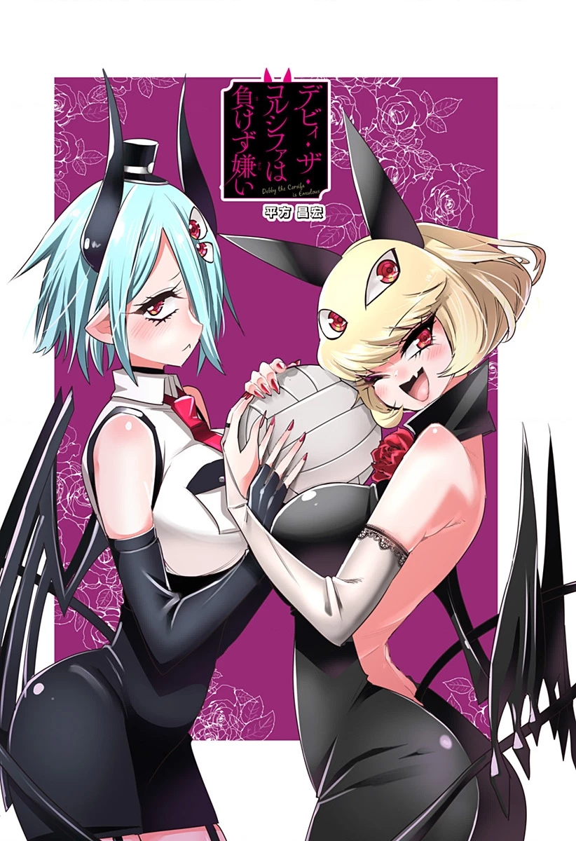 Debby the Corsifa wa Makezugirai Chapter 3 - Trang 3