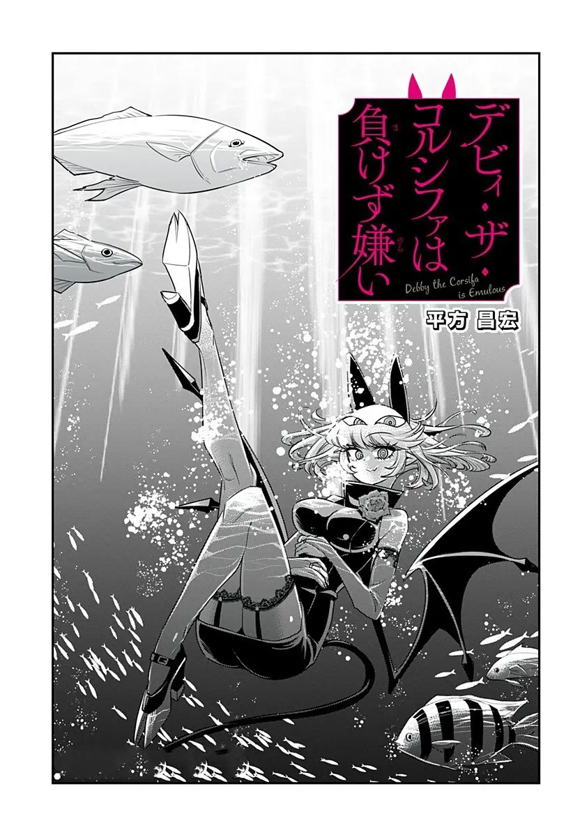 Debby the Corsifa wa Makezugirai Chapter 7 - Trang 3