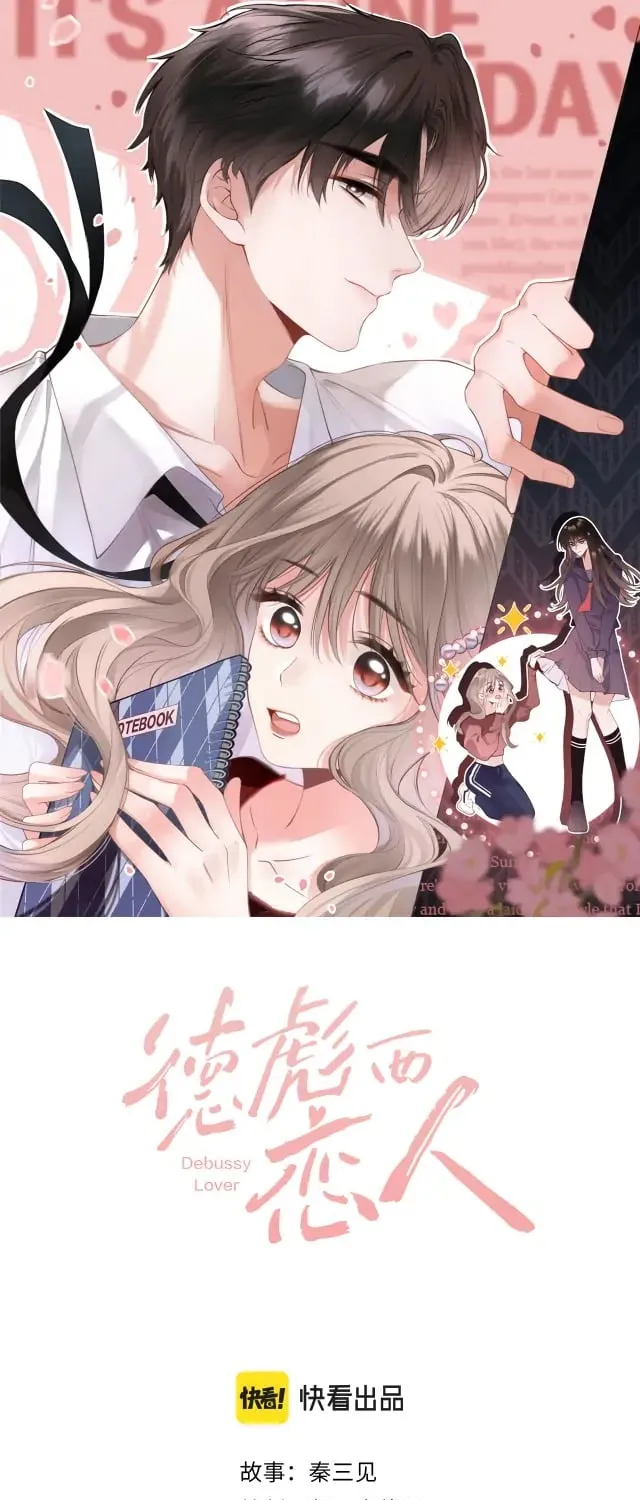 Debussy lover Chapter 10 - Trang 2
