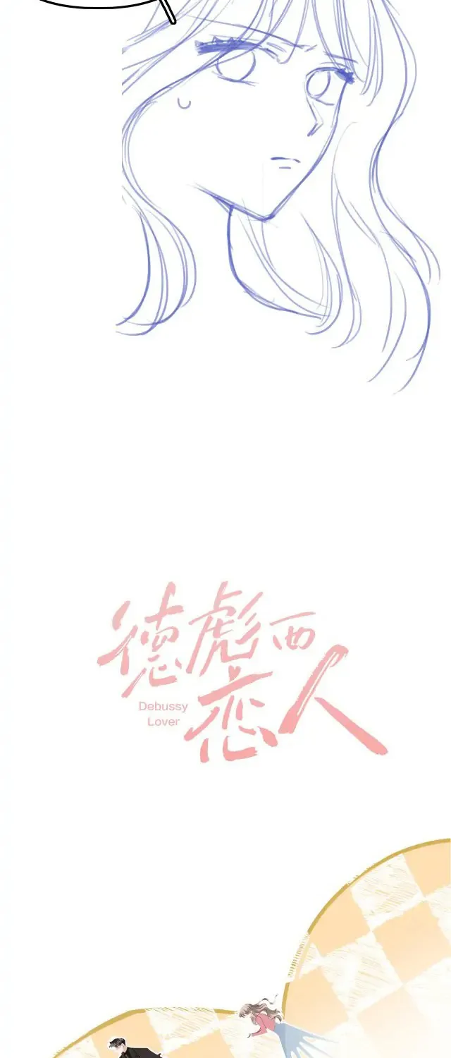 Debussy lover Chapter 4 - Trang 39