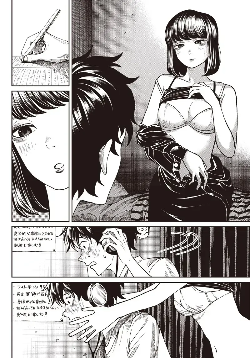 Deep-Rooted Jizou Chapter 0 - Trang 6