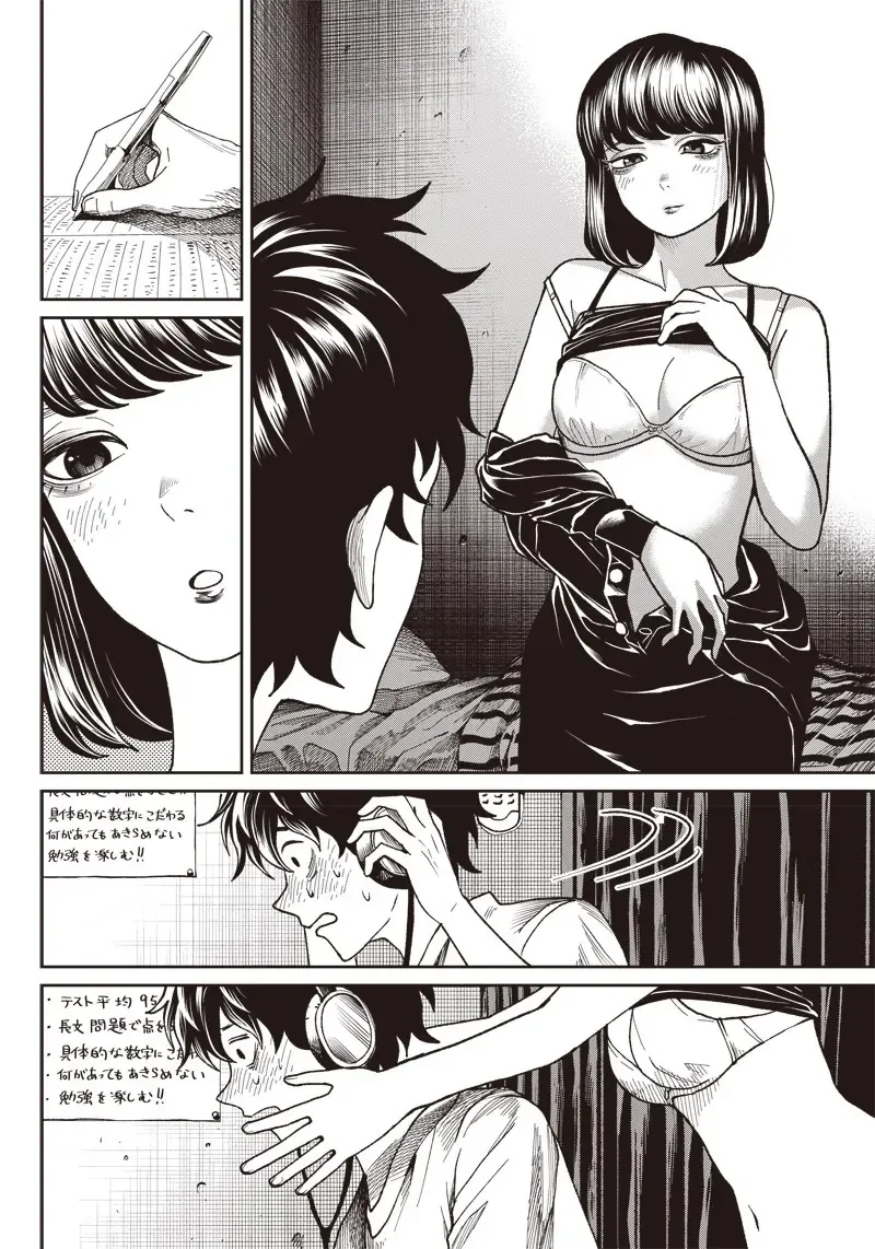 Deep-Rooted Jizou Chapter 1 - Trang 5
