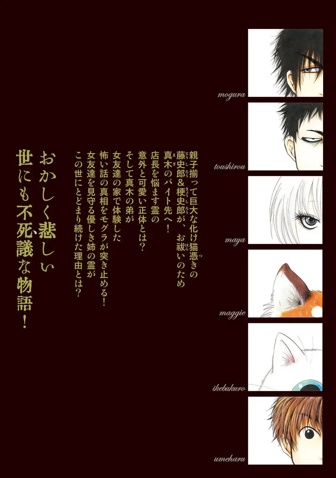 Dekin No Mogura Chapter 17.5 - Trang 9