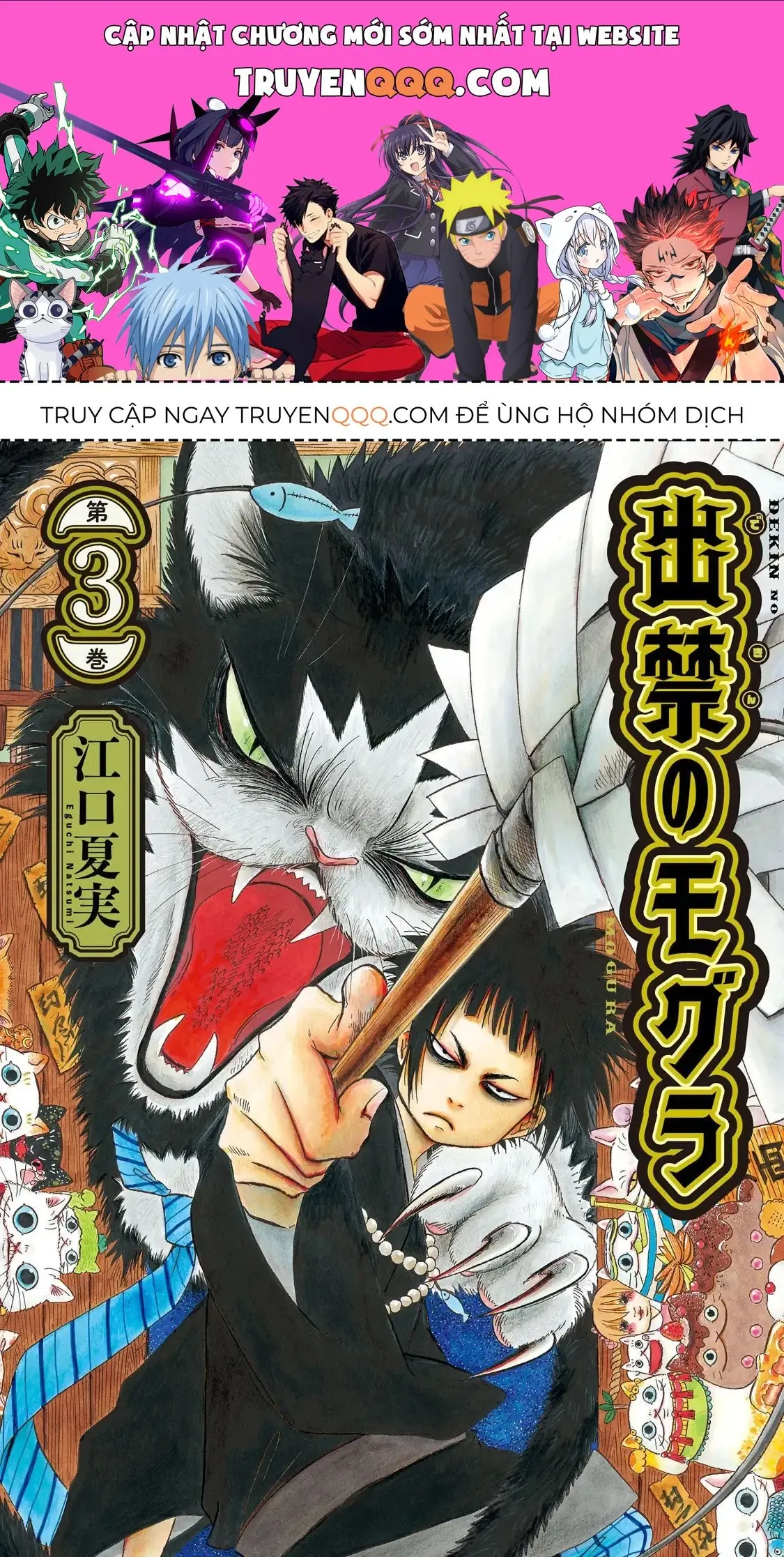 Dekin No Mogura Chapter 18 - Trang 2