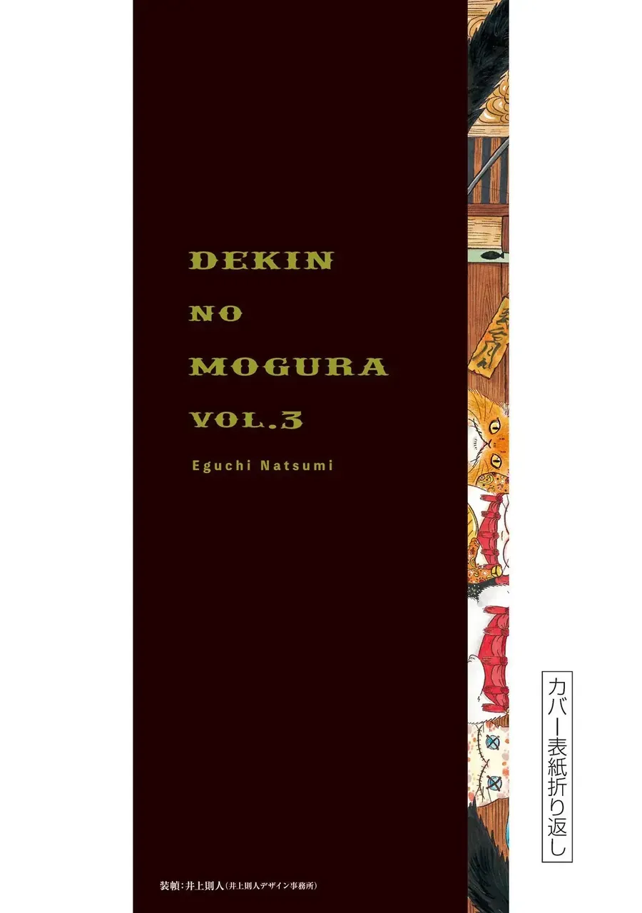 Dekin No Mogura Chapter 26.5 - Trang 10