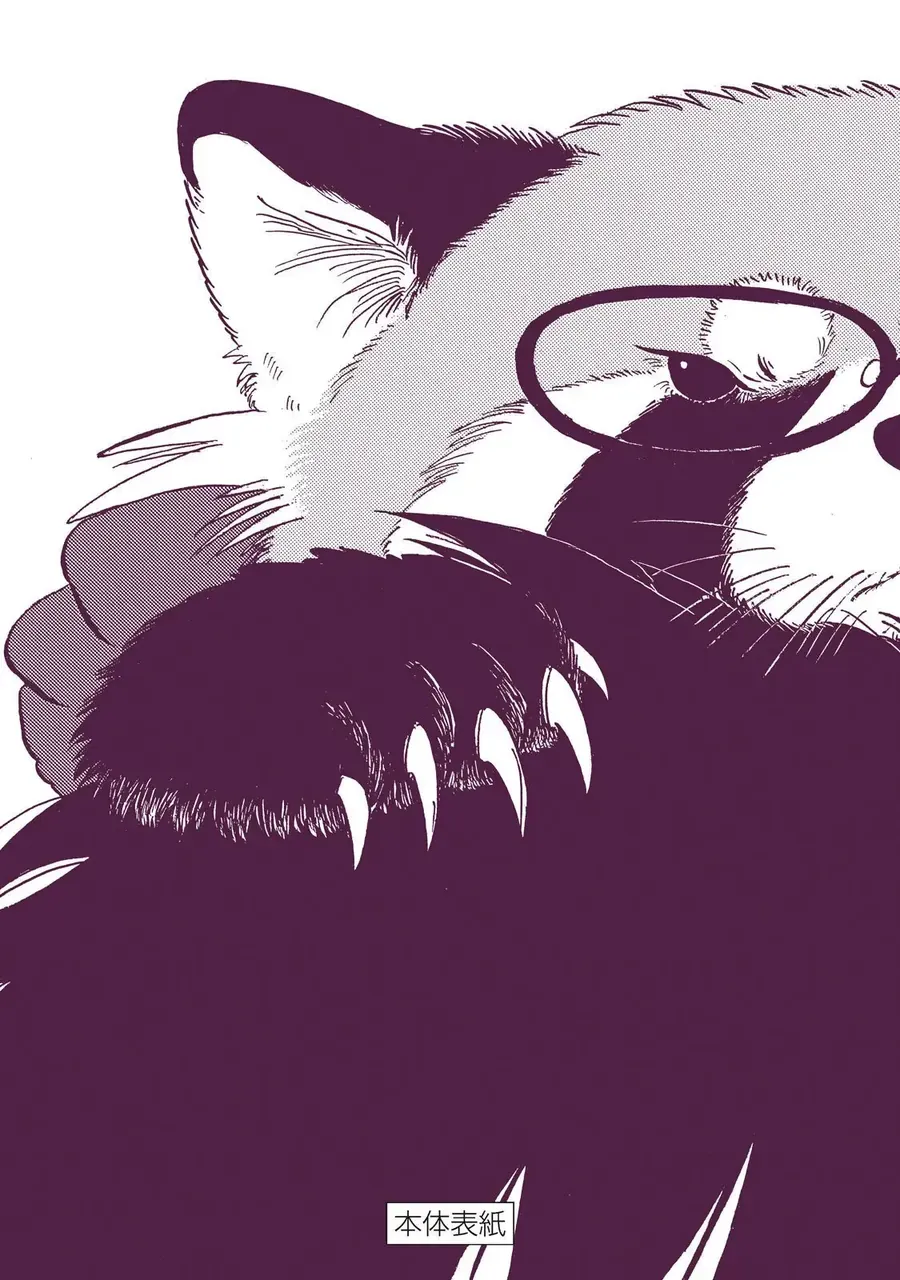 Dekin No Mogura Chapter 26.5 - Trang 12