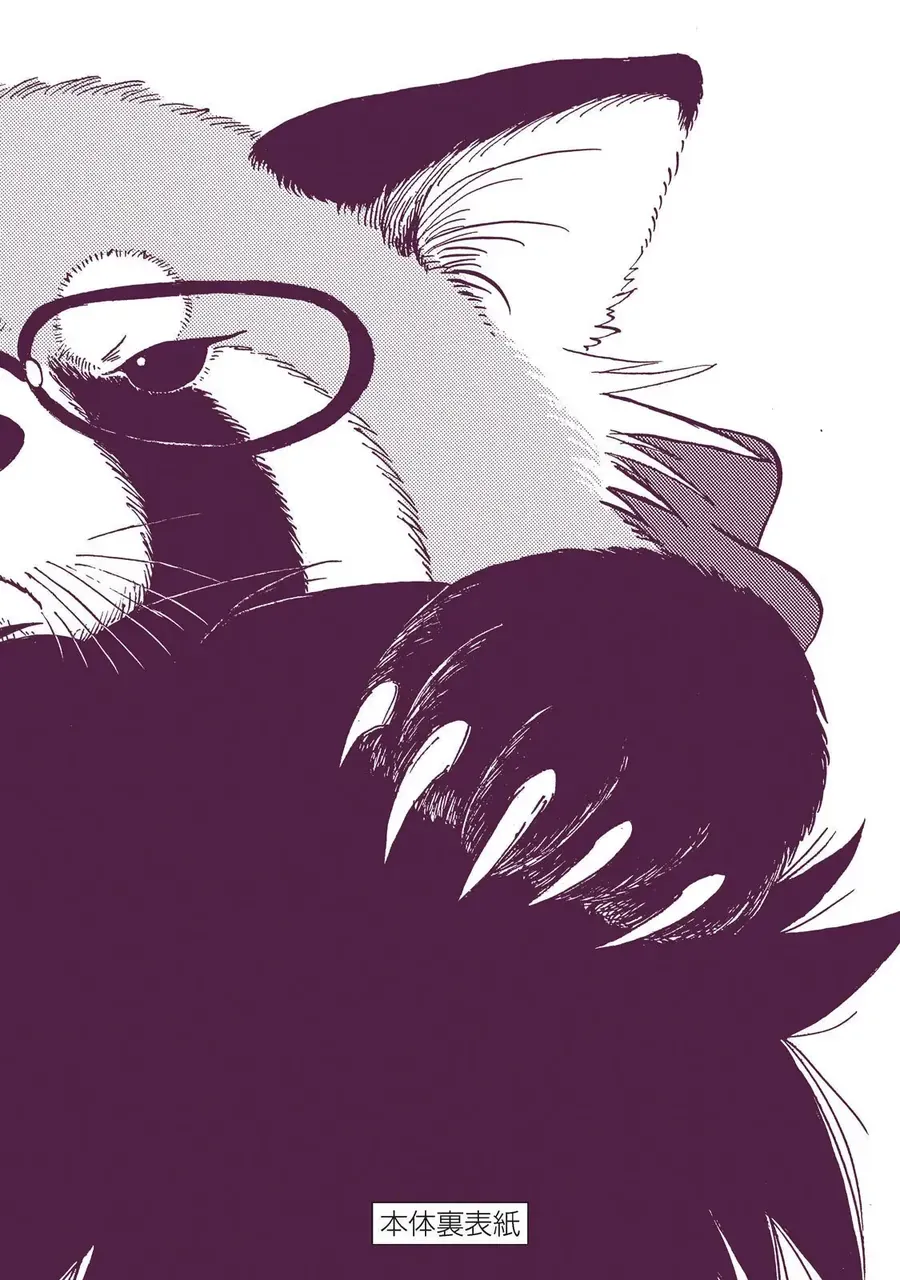 Dekin No Mogura Chapter 26.5 - Trang 13