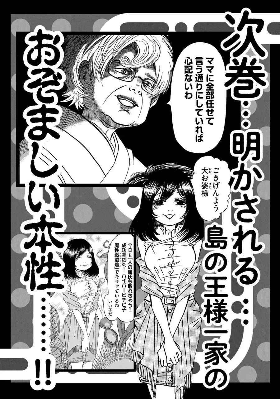 Dekin No Mogura Chapter 26.5 - Trang 7