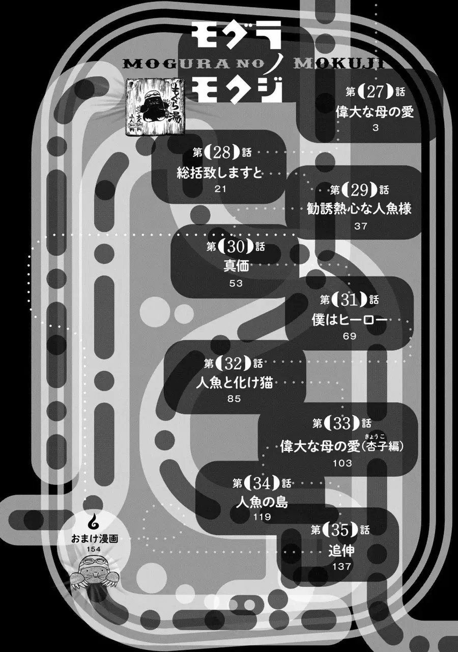 Dekin No Mogura Chapter 27 - Trang 5