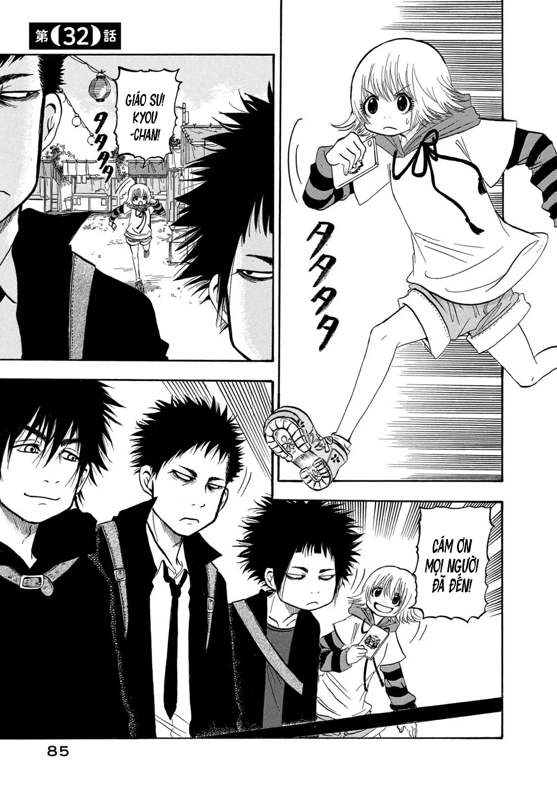 Dekin No Mogura Chapter 32 - Trang 2