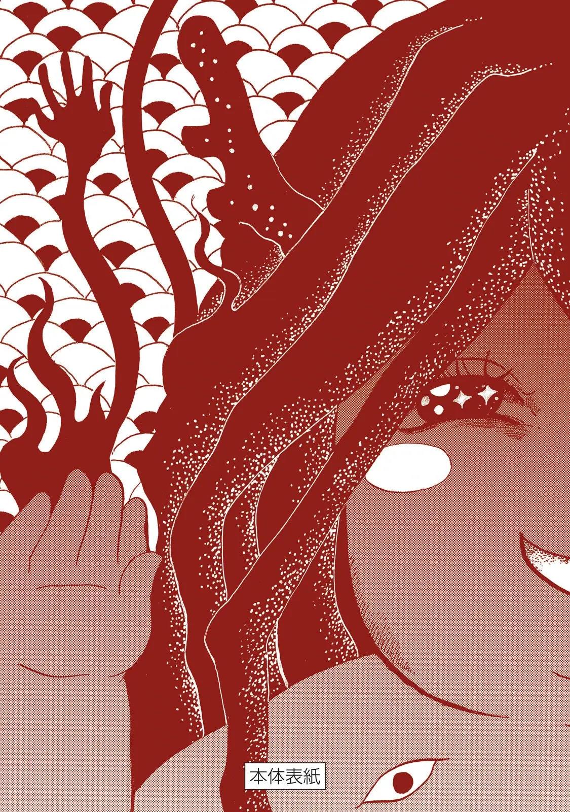 Dekin No Mogura Chapter 35.5 - Trang 11
